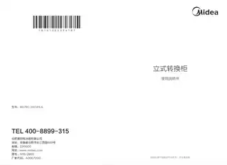 Midea美的 美的冰箱BD__BC-240WEA莫兰迪灰